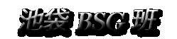 �r�� BSG ��